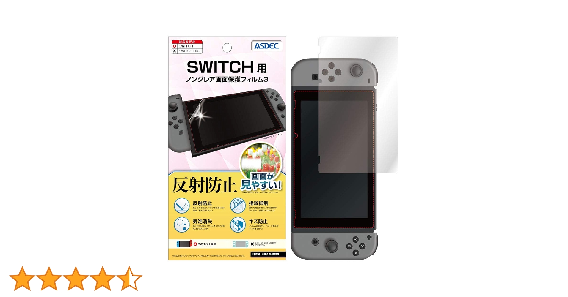 【即日発送】アンチグレアフィルム Nintendo Switch グレー 本体 即日発送】アンチグレアフィルム Nintendo Switch グレー 本体